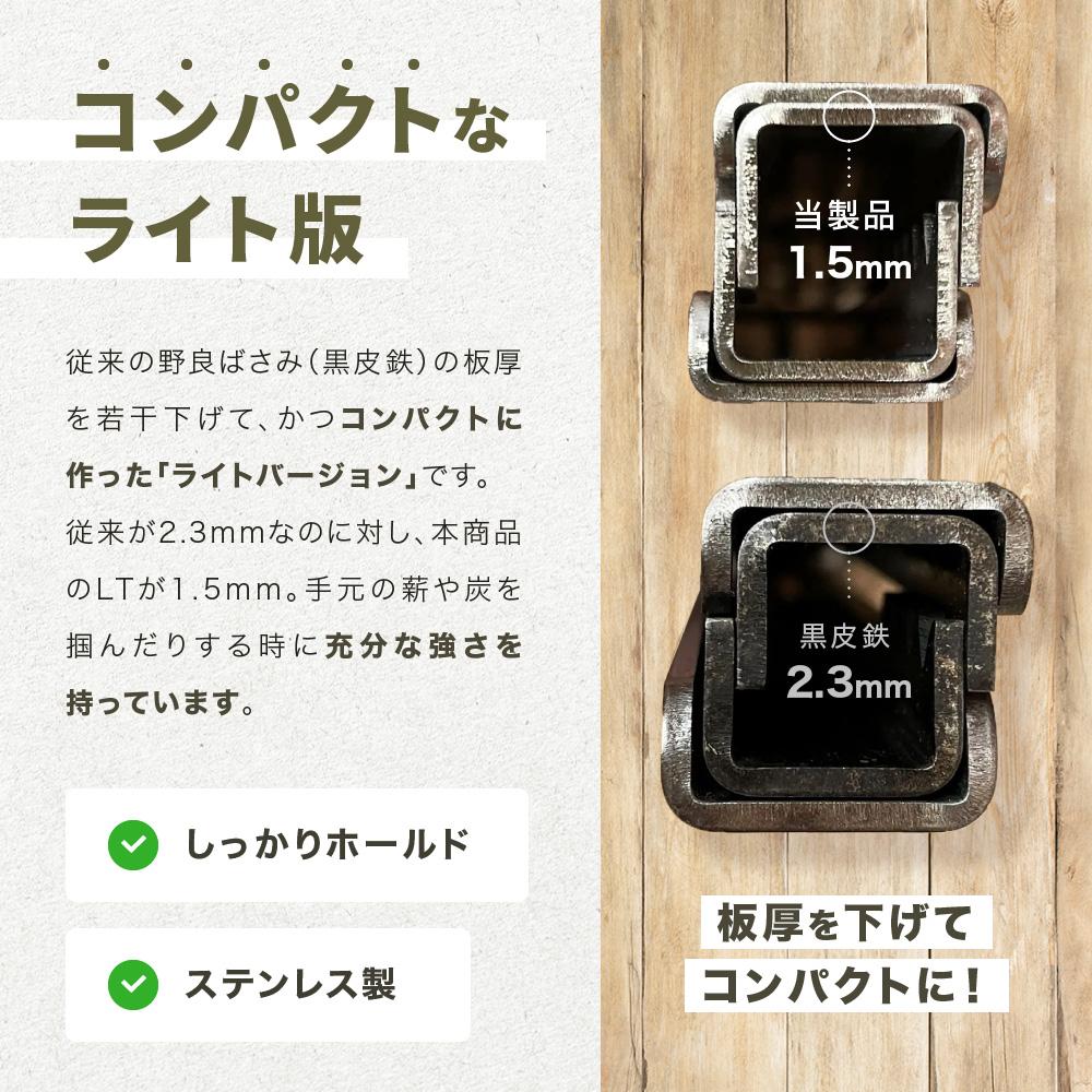 【ふるさと納税】野良ばさみLT（ステンレス）【ケースセット：OLIVE】アウトドア キャンプ 広島 宮島 | キャンプ アウトドア はさみ トング 調理 料理 広島 廿日市市