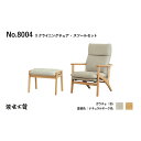 【ふるさと納税】【浜本工芸】ナラ無垢フレーム No.8004リクライニングセット | インテリア ファニチャー 人気 おすすめ 送料無料