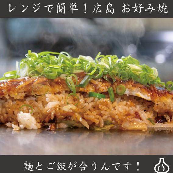 麺パリッ!広島 お好み焼と新定番!ガーリックライス入りお好み焼セット[2枚入り] | 食品 加工食品 人気 おすすめ 送料無料