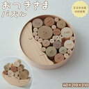 201位! 口コミ数「0件」評価「0」おつきさまパズル(ひろしまの木) | おもちゃ 玩具 木製 幼児 子供 知育 国産 木材 おすすめ 人気 送料無料 木のまち 広島県 廿日市市