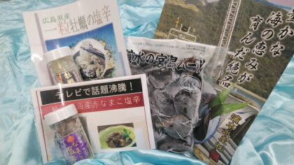 濱本水産 海の幸セット