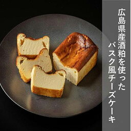 【ふるさと納税】【錦水館】広島県産酒粕を使ったバスク風チーズケーキ「宮島ブラック」 | スイーツ お取り寄せ 菓子 グルメ 広島 宮島