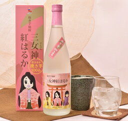 【ふるさと納税】＜廿日市生まれの焼き芋焼酎＞三女神紅はるか 焼酎 お酒 広島 廿日市 宮島