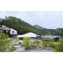 【ふるさと納税】ウッドワン美術館 招待券