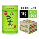 11位! 口コミ数「0件」評価「0」緑茶 お～いお茶 缶 190g ×2ケース 伊藤園　【お茶・緑茶・伊藤園・お～いお茶・緑茶飲料】