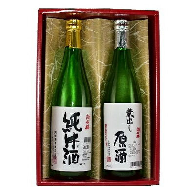 [冷酒セット-30]向井櫻 純米酒・向井櫻 蔵出し原酒 各720ml 各1本(計2本) 向原酒造 [ お酒 日本酒 純米酒 アルコール 晩酌 手土産 プレゼント ]