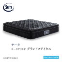 【ふるさと納税】マットレス 寝具 ドリームベッド サータグランド ステイタス パーソナルシングル(3)