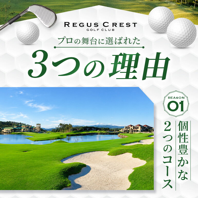 【ふるさと納税】ゴルフ場 施設利用券 5,000円分（1,000円×5枚） リージャスクレストゴルフクラブ ゴルフ券 ゴルフ 利用券 食事 ランチ チケット クーポン 返礼品 体験 ギフト スポーツ 誕生日 父 父親 お父さん 祖父 おじいちゃん 人気 贈答用 プレゼント 広島 安芸高田市 f342149-akitakata-10000587 広島県安芸高田市 サンプル画像3