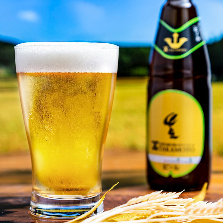 【ふるさと納税】ホワイトビール「TAKAMOTO」 お酒 地ビール