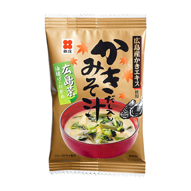 【ふるさと納税】フリーズドライ かきだし入 みそ汁 詰合せ (FK-35) セット 牡蠣 出汁 味噌汁 広島 f342149-akitakata-10000528 広島県安芸高田市 サンプル画像3