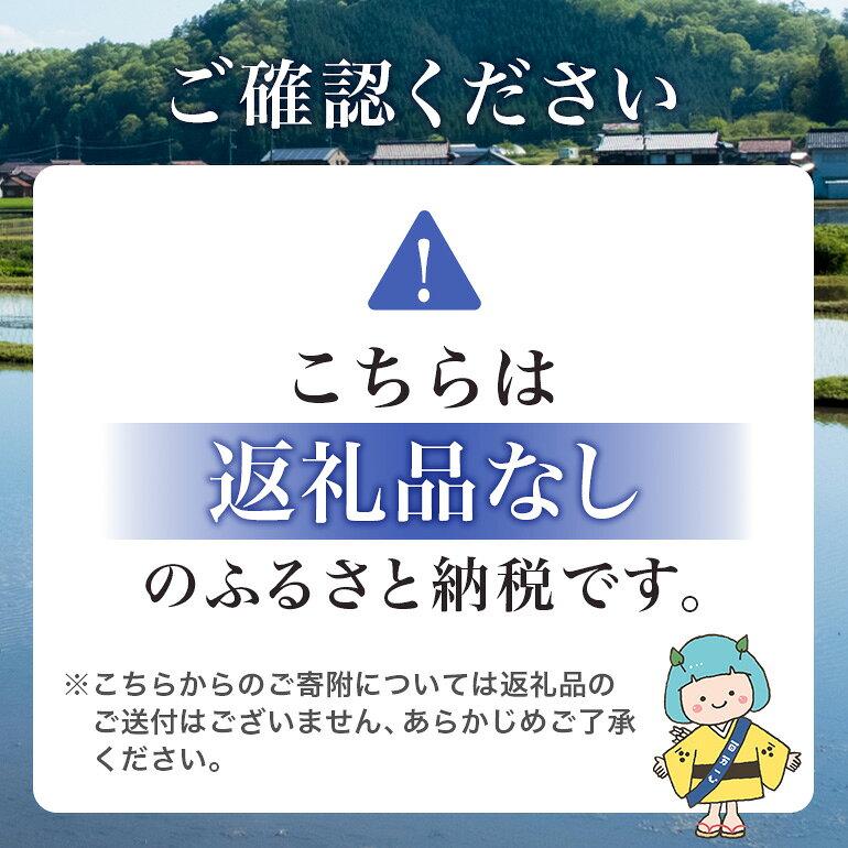 【ふるさと納税】【返礼品なし】「 安芸高田市 」への寄附 10,000円コース 自治体...
