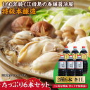【ふるさと納税】調味料 セット 保存 だし 醤油 しょうゆ 忙しいあなたに! これ1本で美味しい味付け!たっぷり6本セット(玉萬寿/あまくちうす塩)調味料 料理...