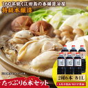 【ふるさと納税】調味料 セット 保存 だし 醤油 しょうゆ 忙しいあなたに! これ1本で美味しい味付け!たっぷり6本セット(玉萬寿/味付け)調味料 料理 ラーメ...