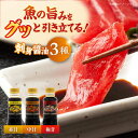 【ふるさと納税】調味料 セット 保存 だし 醤油 しょうゆ 素材の味を引き立てる!刺身醤油 並甘・中甘・極甘 150ml(各2本)江田島市/有限会社濱口醤油[X...