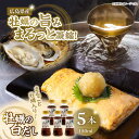 【ふるさと納税】調味料 セット 保存 だし 醤油 しょうゆ 広島県産牡蠣の旨味!牡蠣の白だし(濃縮タイプ)150ml×5本 江田島市/有限会社濱口醤油[XAA0...