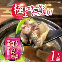 【ふるさと納税】だし付き簡単! 安心安全な国産の最高級食材!おうちですっぽん鍋 1人前 スッポン 料理 人気 美容 健康 ギフト 広島県産 江田島市/平井興産株...