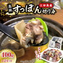 ＼コラーゲンたっぷり！／ 料亭級食材を自宅で楽しめる！ 健康や美容にも効果を期待！ すっぽんは免疫力や心身のバランスアップが期待できる栄養素がいっぱい！ コラーゲン、アミノ酸、リノール酸、鉄、亜鉛、カリウム、カルシウムなど多く含み、スーパーフードとして需要が増え続けています。 女性に特におすすめの食材です。 ＼丁寧にお届けします！／ 冷凍だから保存も簡単！ 秘訣はのびのび育てること！ 平井興産株式会社 本業は建築 えたじまブランドという市の認定を受けている、平井興産の江田島すっぽん。 本業の建設工事の技術を活かした養殖施設を使い、安心安全で美味しいすっぽんを養殖しています。 生産者からのメッセージ 餌にもこだわり、季節に応じた江田島の海鮮物やオリーブの葉を配合した餌を与えています。 瞬間冷凍により、肉の劣化が少なく、鮮度もバツグンです。 卵から育てる100％国産のすっぽんを、ぜひお楽しみください。 その他返礼品はこちら！ ＼冷凍で 使いやすい！／ ■すっぽん切り身 江田島すっぽん【切り身】400g 江田島市/平井興産株式会社 小分けが嬉しい！江田島すっぽん【切り身】200g × 2セット ＜平井興産株式会社＞江田島市 ＼ダシつき簡単！1人前！／ ■ お家ですっぽん鍋 おうちですっぽん鍋 1人前 江田島市/平井興産株式会社 安おうちですっぽん鍋 1人前×2セット ＜平井興産株式会社＞江田島市 商品説明 名称江田島すっぽん【切り身】400g × 2セット 内容量すっぽん切り身 400g × 2セット 【調理方法の説明書付き】 原料原産地広島県江田島市産 加工地広島県江田島市産 賞味期限6ヶ月 アレルギー表示アレルギーなし食品 配送方法冷凍 配送期日寄附確定後、2週間前後 提供事業者平井興産 株式会社 すっぽん鍋 魚介 簡単 料理 和食 唐揚げ 美容 美肌 アンチエイジング 瀬戸内 広島