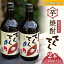 【ふるさと納税】【全12回定期便】スイーツの香り！ 江田島の本格芋焼酎 てくてく【紅はるか】720ml×2..