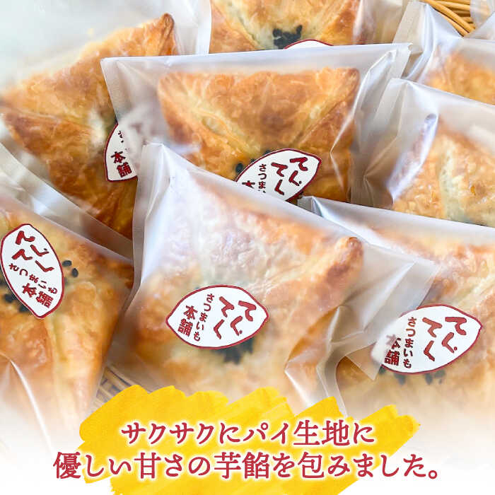 【ふるさと納税】【全3回定期便】さつまいも 芋 てくてくスイーツセット（ポテトパイ＆もみぢ饅頭）計15個 人気 お菓子 スイーツ 美味しい 和菓子 ギフト プレゼント 江田島市/峰商事 合同会社[XAD036] さつまいも 芋 サツマイモ やきいも スイーツ お菓子
