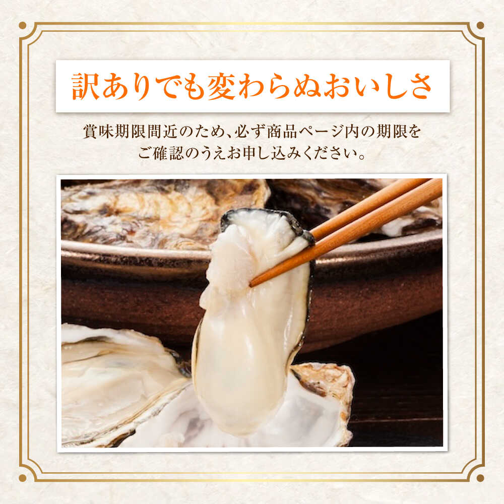 【ふるさと納税】【訳あり】【選べる内容量】鍛え牡蠣 むき身Mサイズ 800g～2.4kg 冷凍 江田島市／有限会社寺本水産[XAE068] 広島県産 鍛え牡蠣 冷凍 ワケあり 理由あり 牡蠣 かき カキ 冷凍むき身 広島牡蠣 海鮮 グルメ BBQ 魚介 人気 おすすめ 送料無料