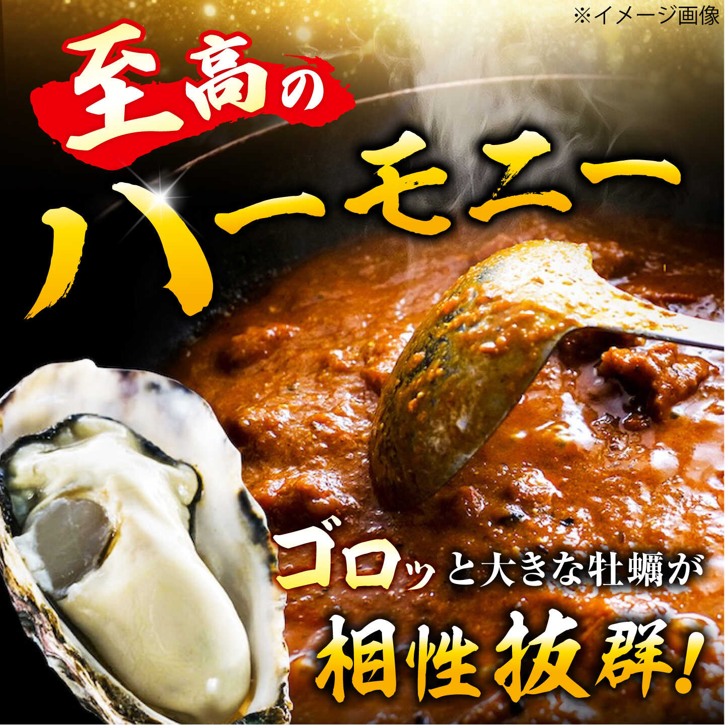 【ふるさと納税】テレビで話題！『米粉の鍛え牡蠣カレー』180g×20個 牡蠣 かき カレー 中辛 グルテンフリー レトルト 保存食 簡単 広島県産 江田島市/有限会社寺本水産[XAE072] f342157-etajima-10001593 広島県江田島市 サンプル画像3