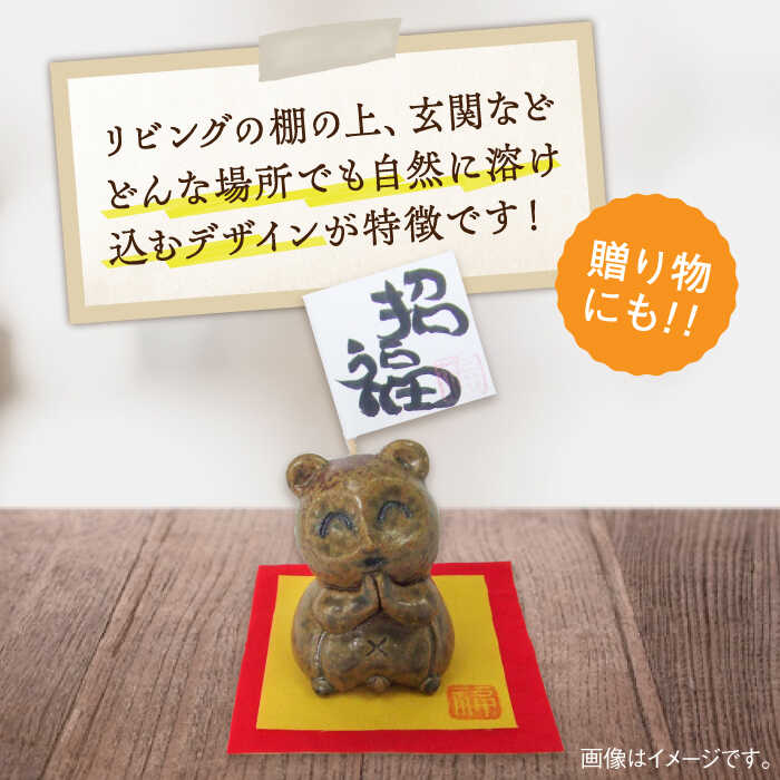 【ふるさと納税】牡蠣の殻の釉薬を活用した！心温まる工芸品 たぬき陶人形 人気 工芸 食器 ギフト プレセント 広島県産 江田島市/沖山工房 [XAG018]