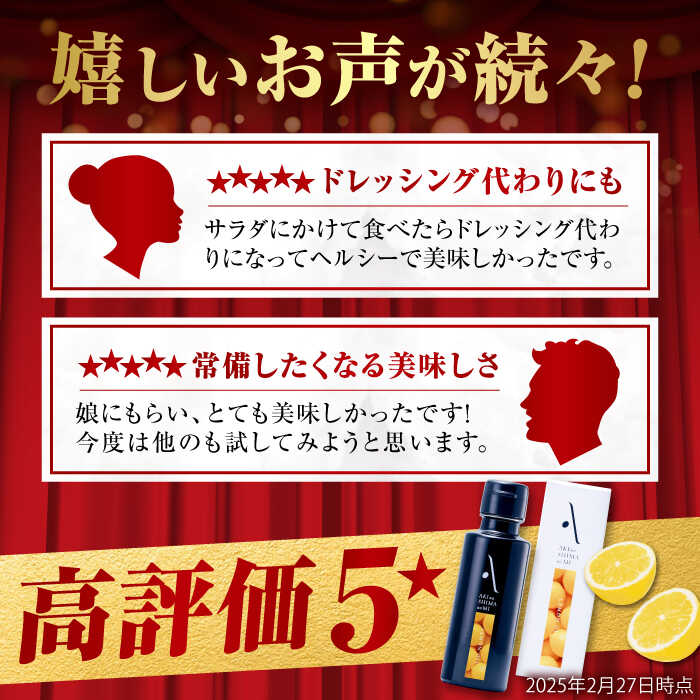 【ふるさと納税】【お歳暮ギフト】【年内発送】【選べる本数・定期便】オリーブオイル エキストラバージン オリーブ×レモン『安芸の島の実』レモンオイル 100mL 調味料 油 オリーブオイル エキストラバージン 食用油 オリーブ油 江田島市/リベラグループ株式会社 [XAJ003]