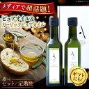【ふるさと納税】【お中元対象】オリーブオイル 国産 ピュアオイル 広島県産 かけるだけで変わる!『安芸の島の実』ピュアオイル 2本セット 調味料 オリーブオイル...