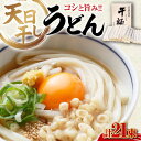 【ふるさと納税】完全天日干し製法！江田島のうどん たっぷりセ