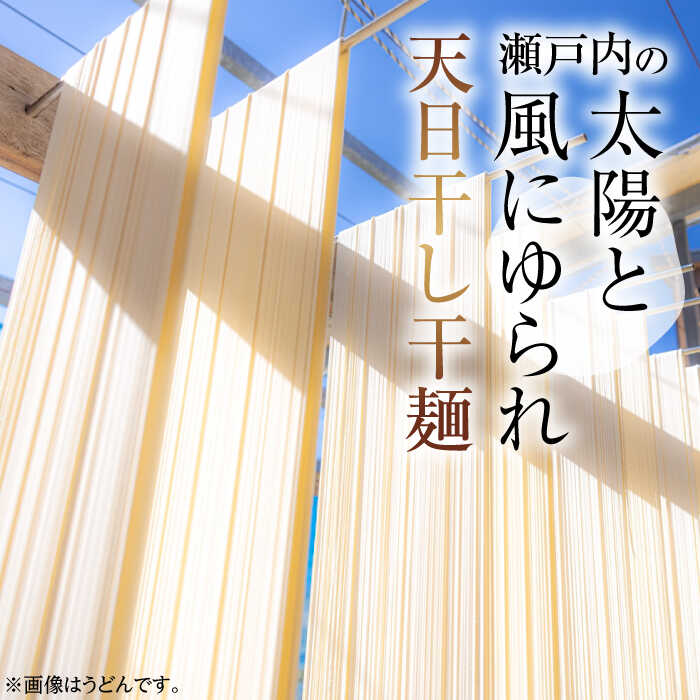 【ふるさと納税】【全3回定期便】完全天日干し製法！ 江田島の藻塩麺 たっぷりセット バラ 630g×6袋 麺 料理 簡単レシピ 鍋 和食 ギフト 広島県産 江田島市/迫製麺所[XAM016]