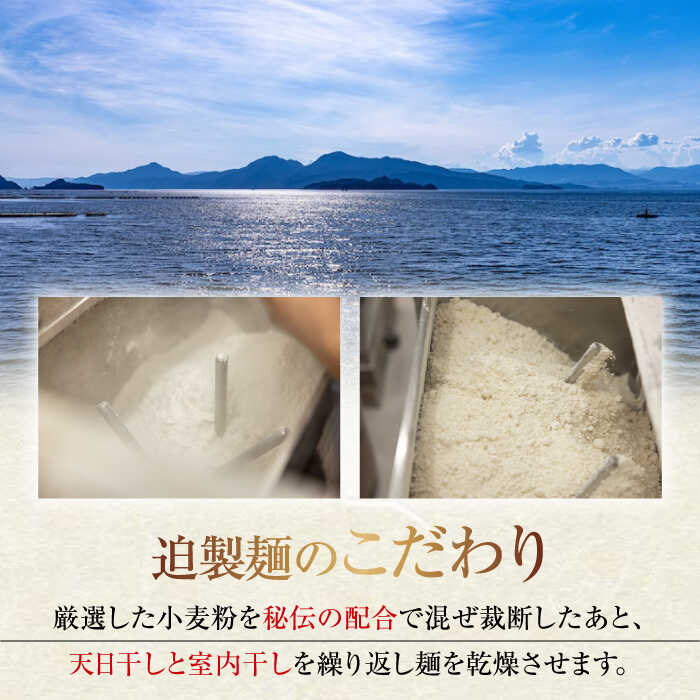 【ふるさと納税】【全3回定期便】完全天日干し製法！ 江田島の藻塩麺 たっぷりセット バラ 630g×6袋 麺 料理 簡単レシピ 鍋 和食 ギフト 広島県産 江田島市/迫製麺所[XAM016]