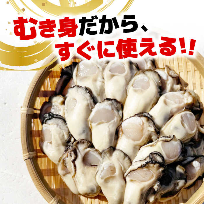 【ふるさと納税】特選 牡蠣三昧！ 【生牡蠣】広島牡蠣　むき身1kg 人気 かき 広島 料理 簡単 レシピ 海鮮 ギフト 広島県産 江田島市/株式会社門林水産[XAO005]