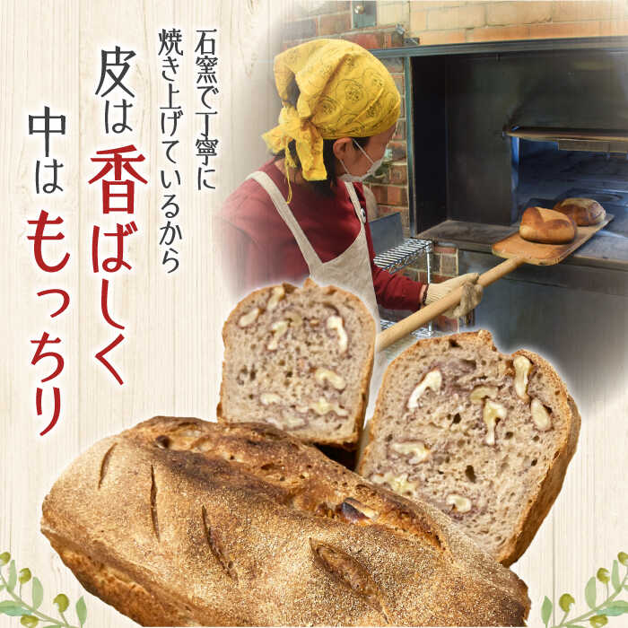 【ふるさと納税】こだわりの石窯焼き！ 江田島のパン屋のこだわりパン 詰め合わせ Aセット(3個) パンカフェ 朝食 おやつ 間食 お取り寄せグルメ ギフト 食品 江田島市/しまのぱん souda！ [XAQ002]