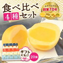 22位! 口コミ数「0件」評価「0」3代続く老舗の味！ 江田島ブランド認定品！お饅頭『安芸の詩』20個セット（栗・渋皮栗・桃・梅） 人気 お菓子 スイーツ 美味しい 和菓子 お･･･ 