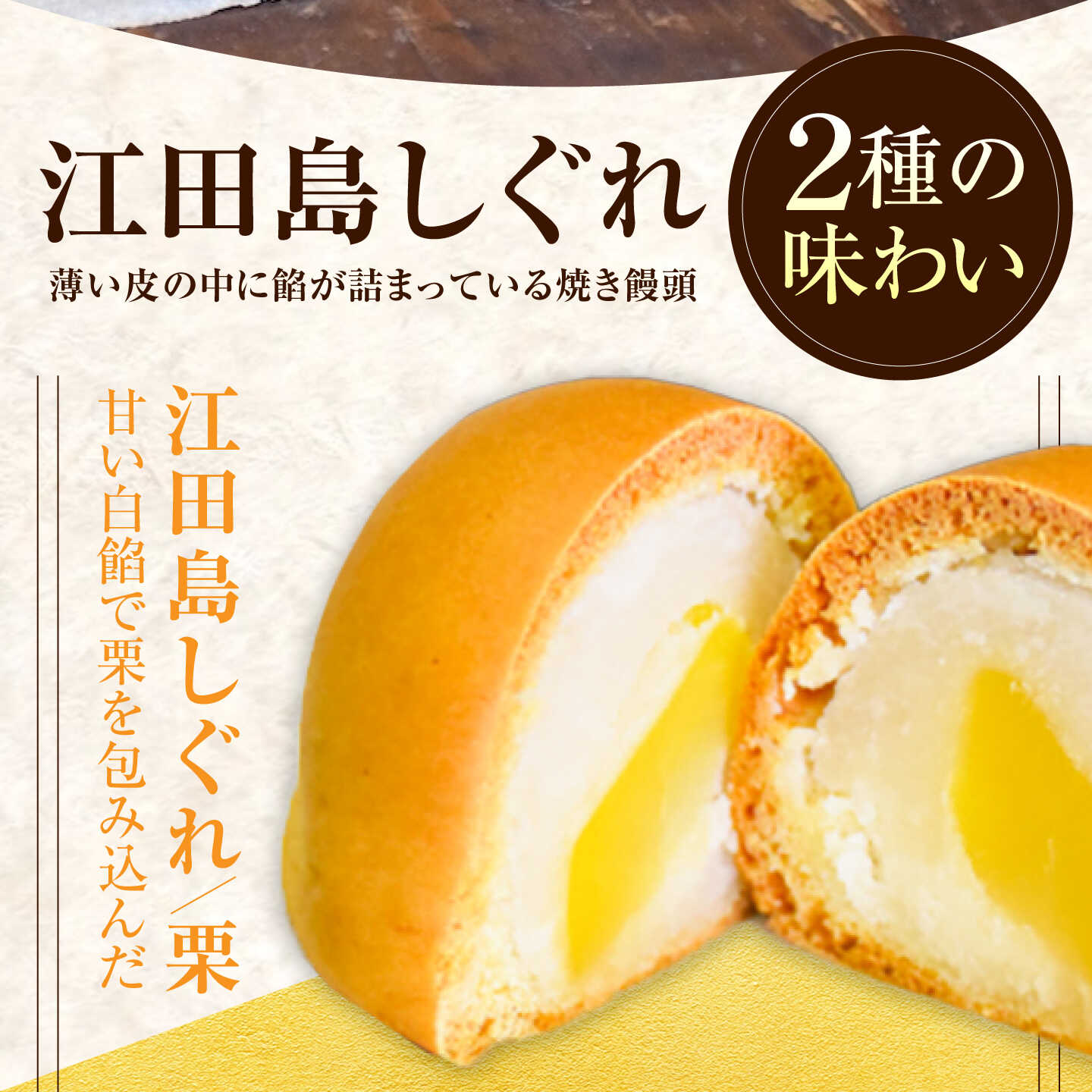 【ふるさと納税】【9月30日受付終了】3代続く老舗製菓舗の味！オリジナル饅頭『江...