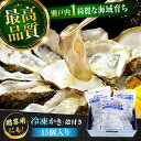 【ふるさと納税】広島牡蠣の老舗かなわ【冷凍】牡蠣 殻付き 蒸し牡蠣セット 15個入り 魚介類 和食 海鮮 海産物 広島県産 江田島市/株式会社かなわ[XBP01...