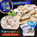 【ふるさと納税】広島牡蠣の老舗かなわ【冷凍】牡蠣 むき身 200g / 殻付き 蒸し牡蠣セット 5個入り 魚介類 和食 海鮮 海産物 広島県産 江田島市/株式会...