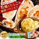 【ふるさと納税】牡蠣 かなわ 広島牡蠣の老舗!安心・安全の新鮮牡蠣 牡蠣 かきと林檎のグラタン 殻付かきグラタン 計6個入 時短 魚介類 和食 海鮮 海産物 広...