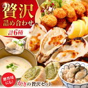 【ふるさと納税】広島牡蠣の老舗かなわ【冷凍】牡蠣『かなわのかきづくし』牡蠣 かき カキ カキフライ 冷凍 生食用 魚介類 海鮮 ギフト 広島県産 人気 送料無料...