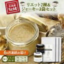 【ふるさと納税】新感覚の牡蠣レシピ! 【全6回定期便】牡蠣のリエット2種&ジャーキー3袋 カキ 食事 広島 ランチ ギフト おつまみ フレンチ 料理 限定 江田...