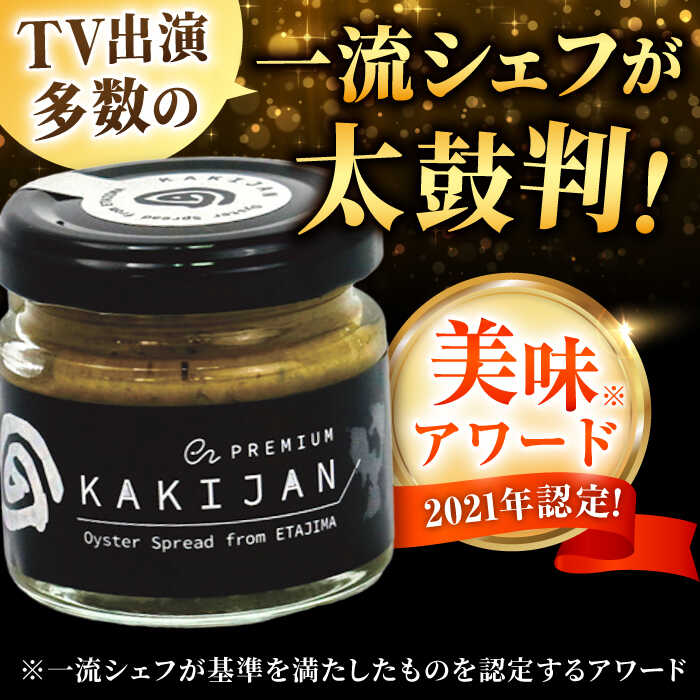 【ふるさと納税】【全6回定期便】新感覚の牡蠣レシピ！ 広島産牡蠣のリエットプレミアム4個セット かき パスタ おつまみ 簡単 レシピ ソース おしゃれ ギフト プレゼント 江田島市/e's[XBS041]