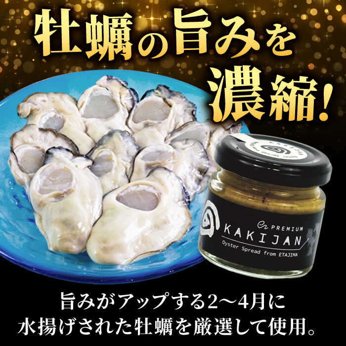 【ふるさと納税】【全6回定期便】新感覚の牡蠣レシピ！ 広島産牡蠣のリエットプレミアム4個セット かき パスタ おつまみ 簡単 レシピ ソース おしゃれ ギフト プレゼント 江田島市/e's[XBS041]