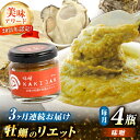 全国お取り寄せグルメ広島食品全体No.293