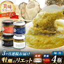 全国お取り寄せグルメ広島食品全体No.256