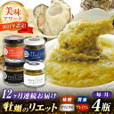 全国お取り寄せグルメ広島食品全体No.363