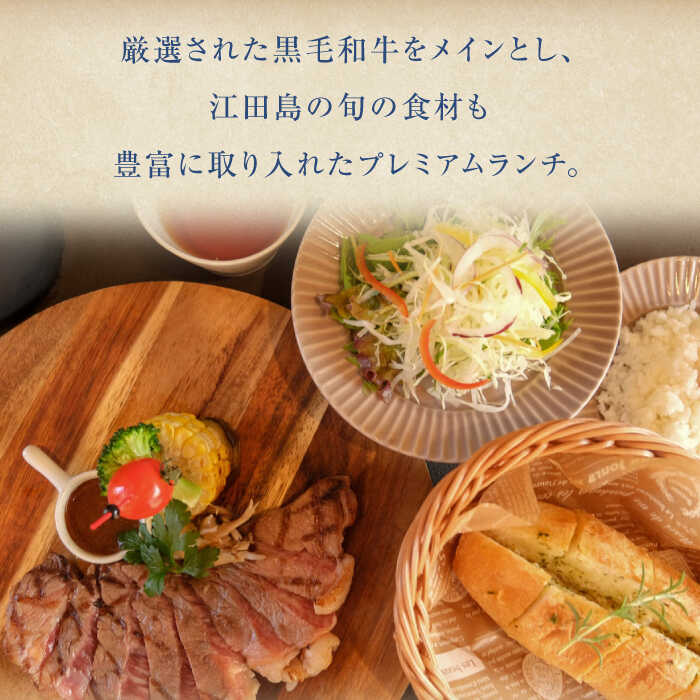 【ふるさと納税】【ふるさと納税限定】プレミアムランチ券 国産牛ランチ グランピング 食事券 カフェ 温泉 旅行 ランチ ディナー チケット 体験 観光 国内旅行 トラベル ご招待 ペア 夫婦 カップル 記念日 人気 送料無料 瀬戸内海 広島県 江田島市/BYUCCA[XBU011]