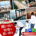 【ふるさと納税】体験 宿泊券 温泉 絶景オーシャンビューホテル! 『Uminos』 利用券 1万円分(1000円分×10枚) 温泉 ホテル 旅行 旅館 宿泊券 ...