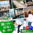 【ふるさと納税】体験 宿泊券 温泉 絶景オーシャンビューホテル! 『Uminos』 利用券 3万円分(1000円分×30枚) 温泉 ホテル 旅行 旅館 宿泊券 ...