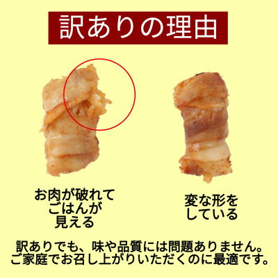 【ふるさと納税】【訳あり】肉巻きおにぎり40g×6個×6パック【配送不可地域：離島】【1412655】