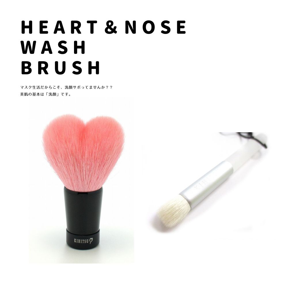 熊野化粧筆 [男女兼用]ハート洗顔ブラシ大&ノーズブラシセット ピンク 洗顔 熊野筆